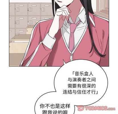 【悦耳的花歌[耽美]】漫画-（第13章）章节漫画下拉式图片-第7张图片