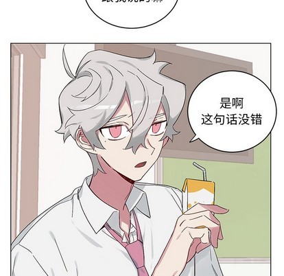 【悦耳的花歌[耽美]】漫画-（第13章）章节漫画下拉式图片-第8张图片