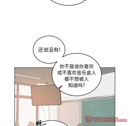 《悦耳的花歌》漫画最新章节第18章免费下拉式在线观看章节第【14】张图片