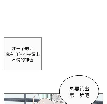 【悦耳的花歌[耽美]】漫画-（第18章）章节漫画下拉式图片-第17张图片