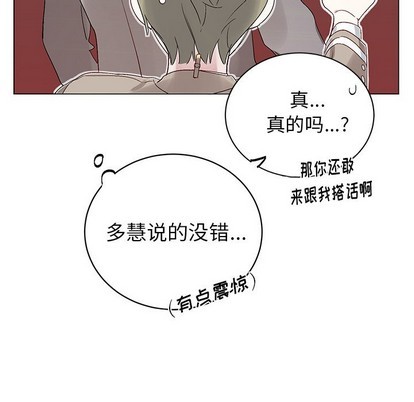 【悦耳的花歌[耽美]】漫画-（第18章）章节漫画下拉式图片-第39张图片