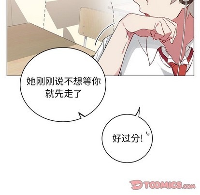 【悦耳的花歌[耽美]】漫画-（第18章）章节漫画下拉式图片-第58张图片