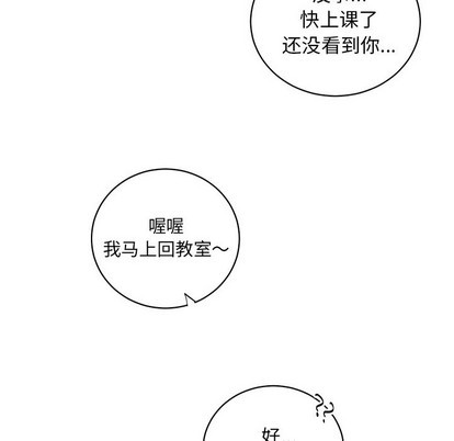 《悦耳的花歌》漫画最新章节第18章免费下拉式在线观看章节第【8】张图片