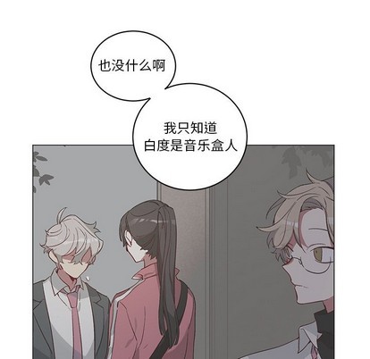 【悦耳的花歌[耽美]】漫画-（第22章）章节漫画下拉式图片-第11张图片