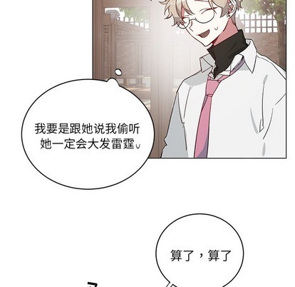 【悦耳的花歌[耽美]】漫画-（第22章）章节漫画下拉式图片-第18张图片