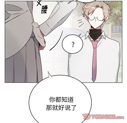 【悦耳的花歌[耽美]】漫画-（第22章）章节漫画下拉式图片-第19张图片