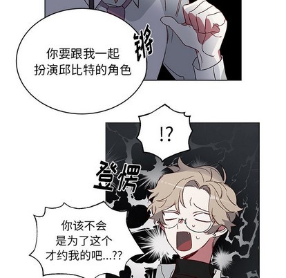 【悦耳的花歌[耽美]】漫画-（第22章）章节漫画下拉式图片-第21张图片