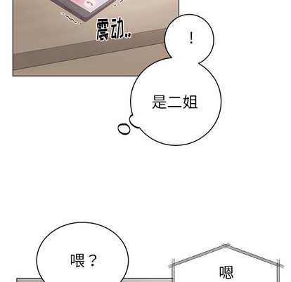 【悦耳的花歌[耽美]】漫画-（第22章）章节漫画下拉式图片-第27张图片