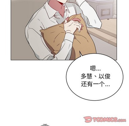 【悦耳的花歌[耽美]】漫画-（第22章）章节漫画下拉式图片-第31张图片