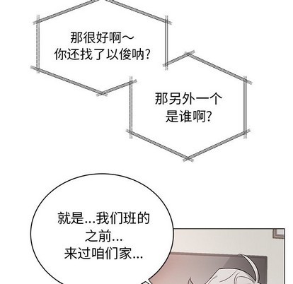 【悦耳的花歌[耽美]】漫画-（第22章）章节漫画下拉式图片-第32张图片