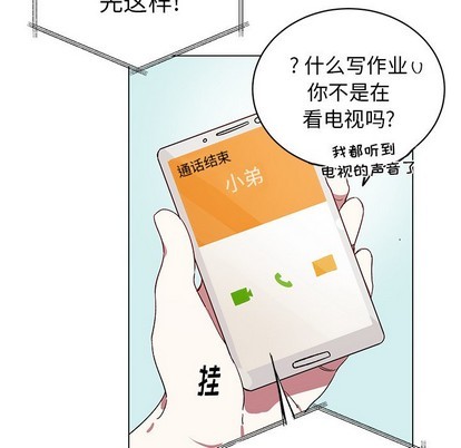 【悦耳的花歌[耽美]】漫画-（第22章）章节漫画下拉式图片-第38张图片