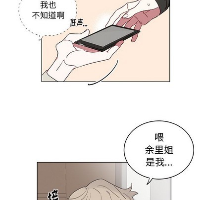 【悦耳的花歌[耽美]】漫画-（第22章）章节漫画下拉式图片-第48张图片