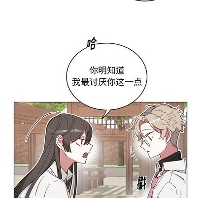 【悦耳的花歌[耽美]】漫画-（第22章）章节漫画下拉式图片-第8张图片