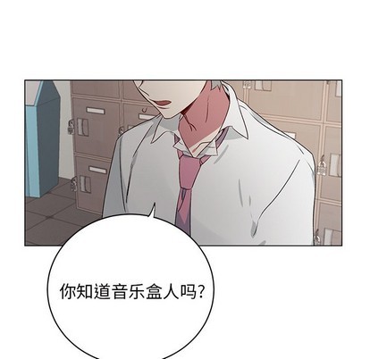 【悦耳的花歌[耽美]】漫画-（第23章）章节漫画下拉式图片-第11张图片