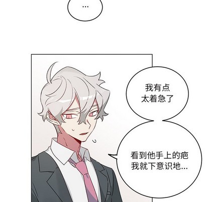 【悦耳的花歌[耽美]】漫画-（第23章）章节漫画下拉式图片-第17张图片