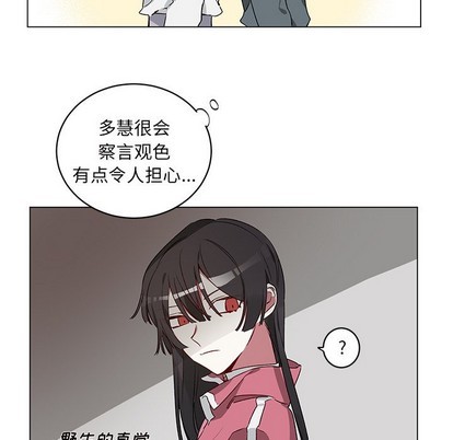 【悦耳的花歌[耽美]】漫画-（第23章）章节漫画下拉式图片-第26张图片