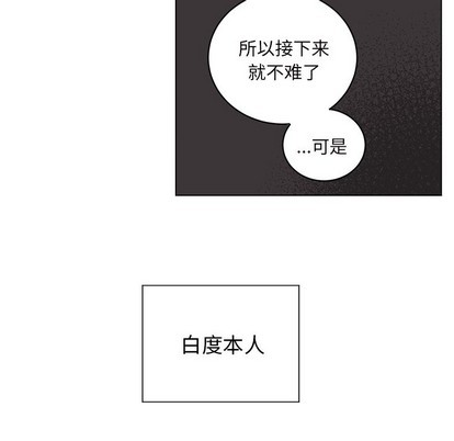 【悦耳的花歌[耽美]】漫画-（第23章）章节漫画下拉式图片-第29张图片