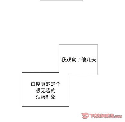 【悦耳的花歌[耽美]】漫画-（第23章）章节漫画下拉式图片-第31张图片