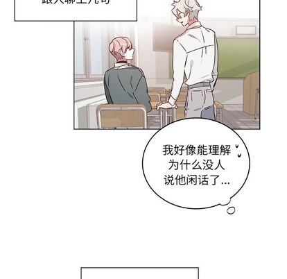 【悦耳的花歌[耽美]】漫画-（第23章）章节漫画下拉式图片-第33张图片