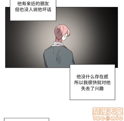 【悦耳的花歌[耽美]】漫画-（第23章）章节漫画下拉式图片-第5张图片