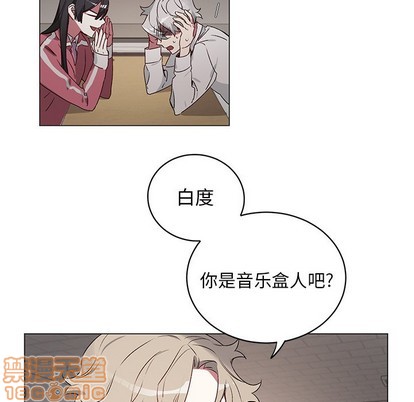 【悦耳的花歌[耽美]】漫画-（第23章）章节漫画下拉式图片-第50张图片