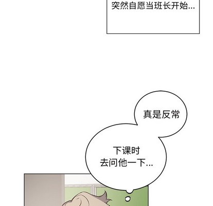 【悦耳的花歌[耽美]】漫画-（第23章）章节漫画下拉式图片-第9张图片