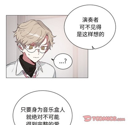 《悦耳的花歌》漫画最新章节第25章免费下拉式在线观看章节第【25】张图片