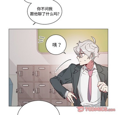 《悦耳的花歌》漫画最新章节第25章免费下拉式在线观看章节第【39】张图片