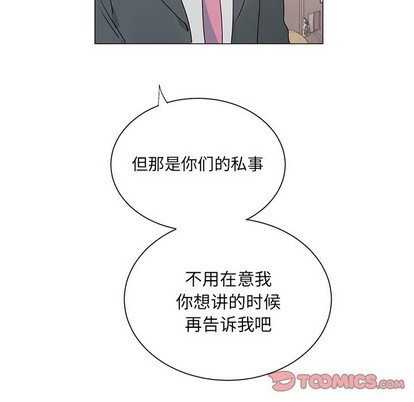 《悦耳的花歌》漫画最新章节第25章免费下拉式在线观看章节第【41】张图片