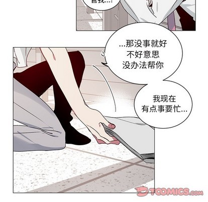 【悦耳的花歌[耽美]】漫画-（第27章）章节漫画下拉式图片-第22张图片