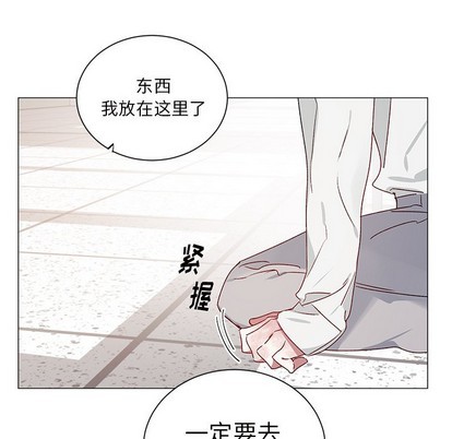 【悦耳的花歌[耽美]】漫画-（第27章）章节漫画下拉式图片-第23张图片