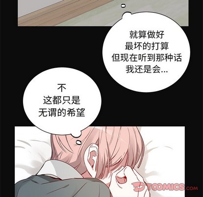 【悦耳的花歌[耽美]】漫画-（第27章）章节漫画下拉式图片-第40张图片