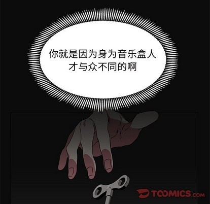 【悦耳的花歌[耽美]】漫画-（第27章）章节漫画下拉式图片-第43张图片