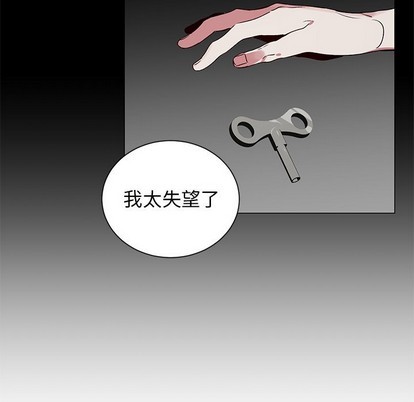 【悦耳的花歌[耽美]】漫画-（第27章）章节漫画下拉式图片-第9张图片