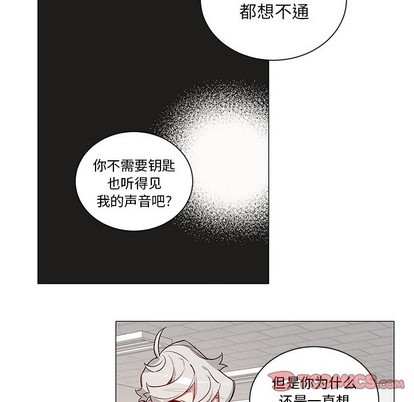 《悦耳的花歌》漫画最新章节第31章免费下拉式在线观看章节第【21】张图片