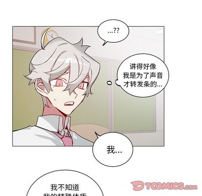 《悦耳的花歌》漫画最新章节第31章免费下拉式在线观看章节第【23】张图片