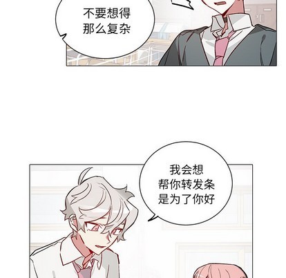 《悦耳的花歌》漫画最新章节第31章免费下拉式在线观看章节第【28】张图片