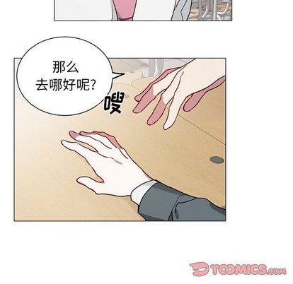 《悦耳的花歌》漫画最新章节第31章免费下拉式在线观看章节第【35】张图片