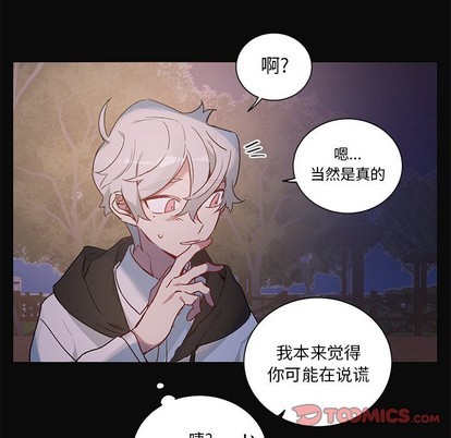 《悦耳的花歌》漫画最新章节第31章免费下拉式在线观看章节第【7】张图片