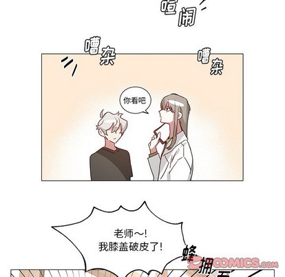 【悦耳的花歌[耽美]】漫画-（第38章）章节漫画下拉式图片-第13张图片