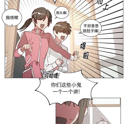 【悦耳的花歌[耽美]】漫画-（第38章）章节漫画下拉式图片-第14张图片