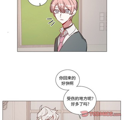 【悦耳的花歌[耽美]】漫画-（第38章）章节漫画下拉式图片-第21张图片