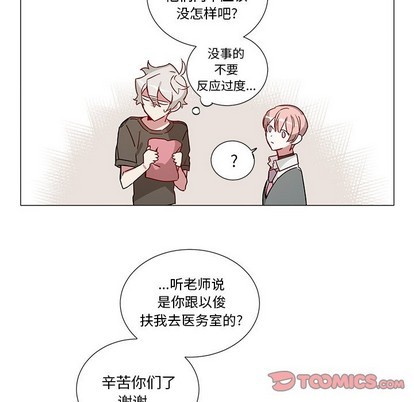 【悦耳的花歌[耽美]】漫画-（第38章）章节漫画下拉式图片-第25张图片