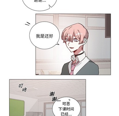 【悦耳的花歌[耽美]】漫画-（第38章）章节漫画下拉式图片-第26张图片