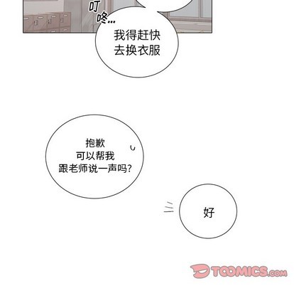 【悦耳的花歌[耽美]】漫画-（第38章）章节漫画下拉式图片-第27张图片