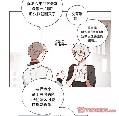 【悦耳的花歌[耽美]】漫画-（第38章）章节漫画下拉式图片-第31张图片