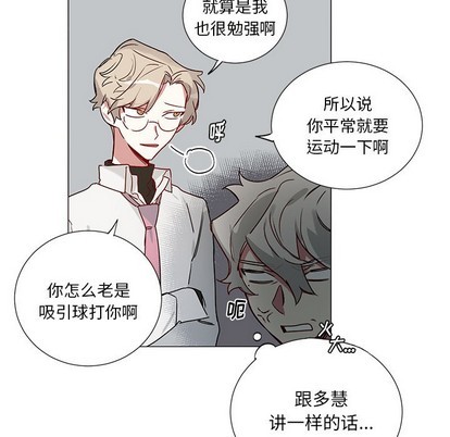 【悦耳的花歌[耽美]】漫画-（第38章）章节漫画下拉式图片-第32张图片