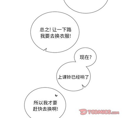 【悦耳的花歌[耽美]】漫画-（第38章）章节漫画下拉式图片-第33张图片