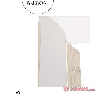 【悦耳的花歌[耽美]】漫画-（第38章）章节漫画下拉式图片-第35张图片