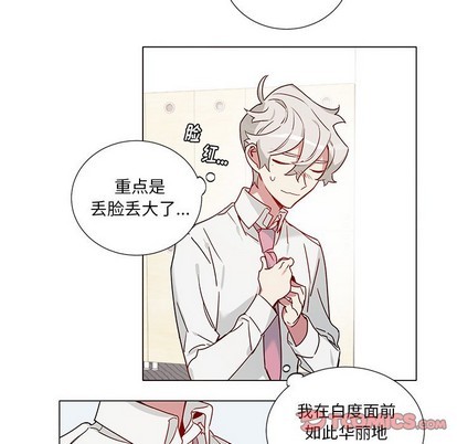 【悦耳的花歌[耽美]】漫画-（第38章）章节漫画下拉式图片-第39张图片